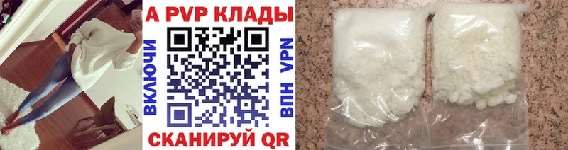 APVP VHQ  цена   Ступино 