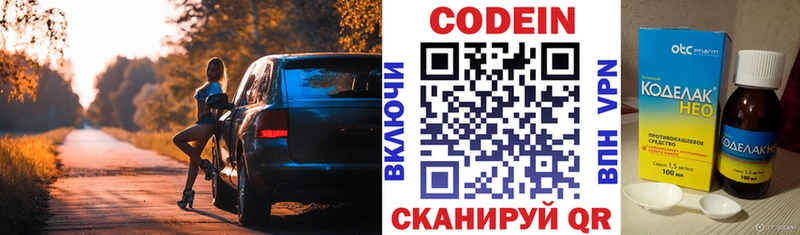 хочу   Ступино  Кодеиновый сироп Lean напиток Lean (лин) 
