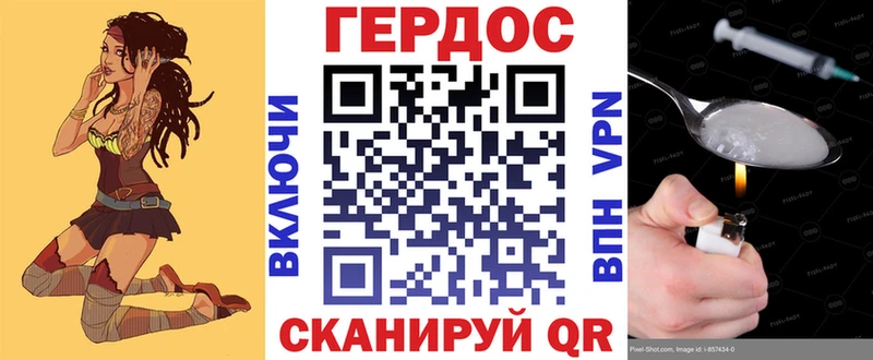 Героин Heroin Ступино