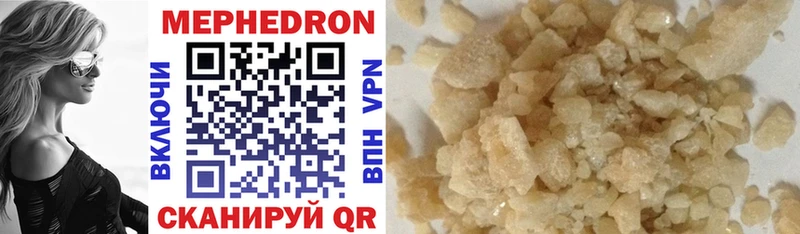 МЕФ mephedrone  купить наркотик  MEGA ССЫЛКА  Ступино 